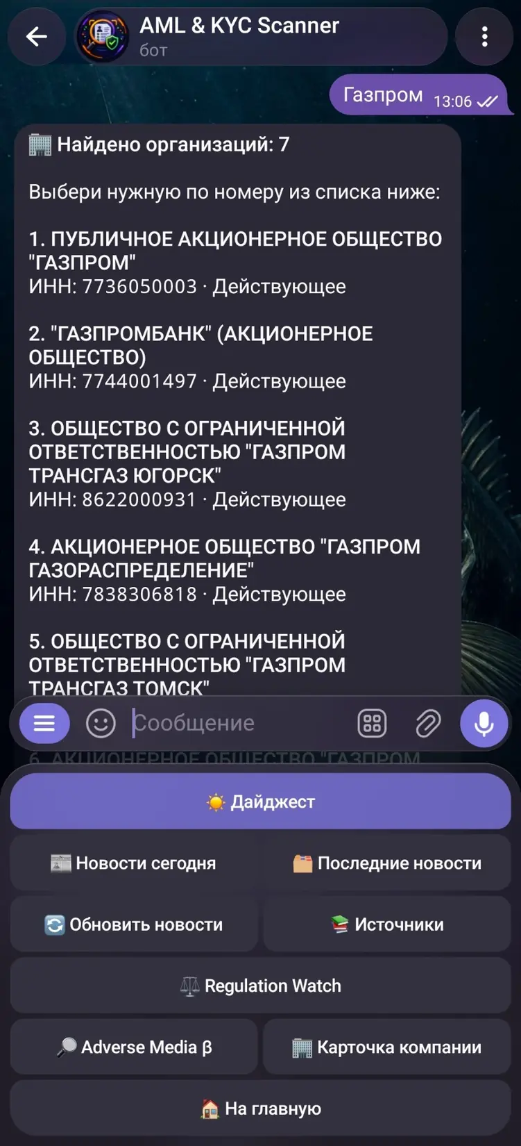 Поиск компании: реальный экран Telegram-бота AML & KYC Scanner